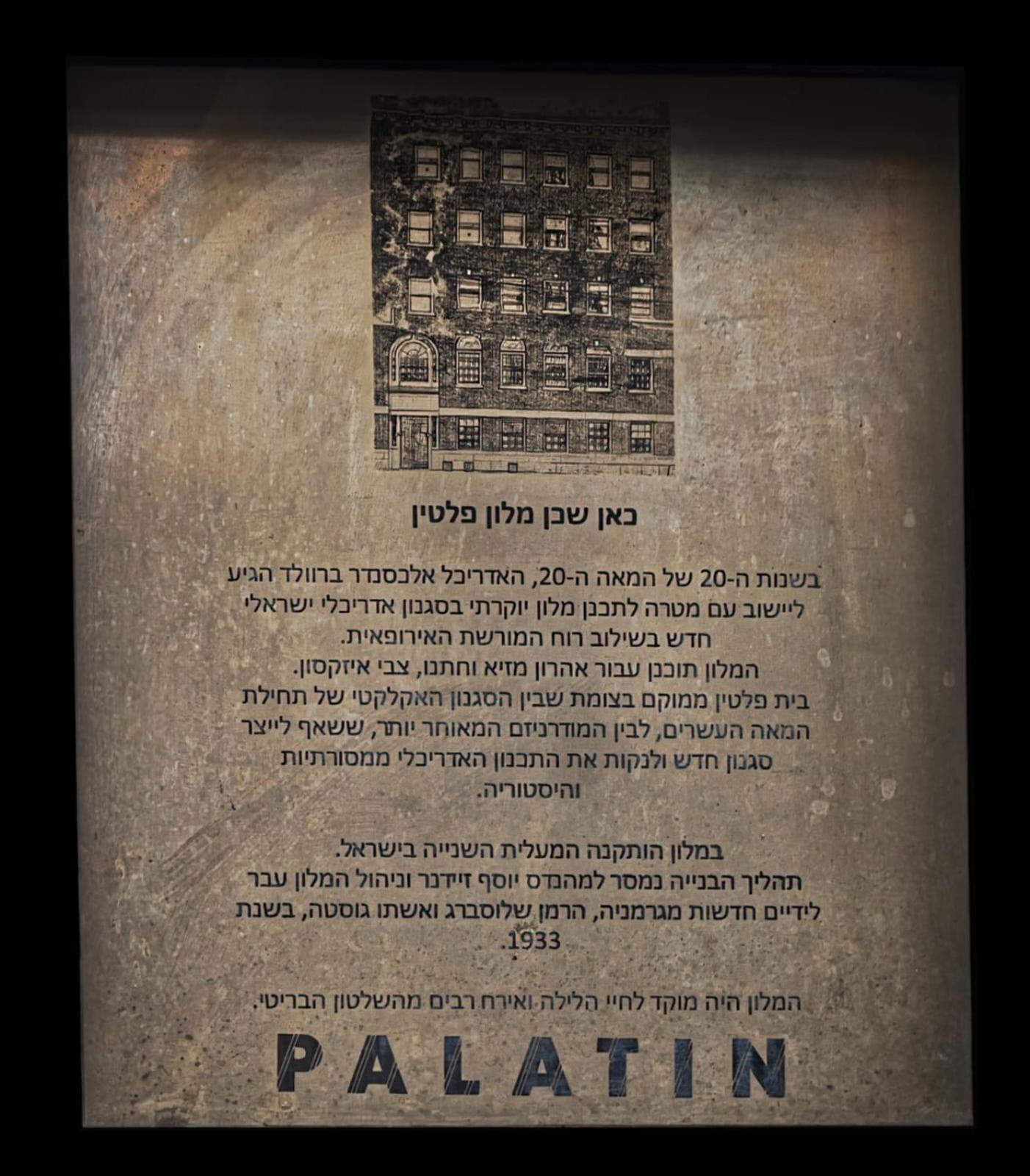 Ninna Palatin Haïfa Extérieur photo